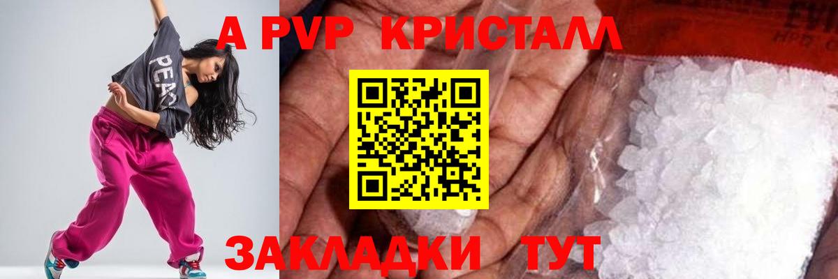 Alpha PVP СК КРИС  A-PVP СК КРИС  Вход с VPN  сколько стоит  Альфа ПВП кристаллы  Алапаевск 
