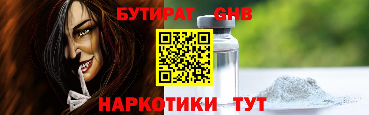 Бутират буратино  Вход с VPN  БУТИРАТ  Алапаевск 