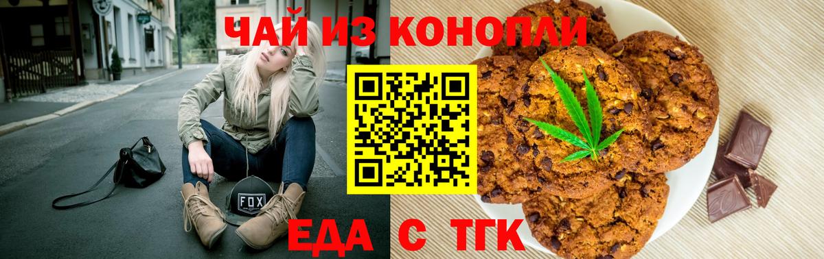 Алапаевск  Еда ТГК конопля  Вход с VPN 