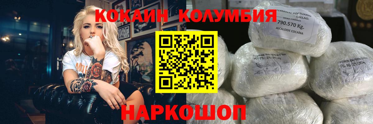 Cocaine Колумбийский  Cocaine Колумбийский  Алапаевск  Вход с VPN 