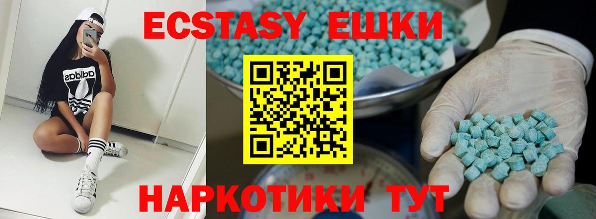 ЭКСТАЗИ  Вход с VPN  Алапаевск  Ecstasy 99%  Экстази 300 mg 