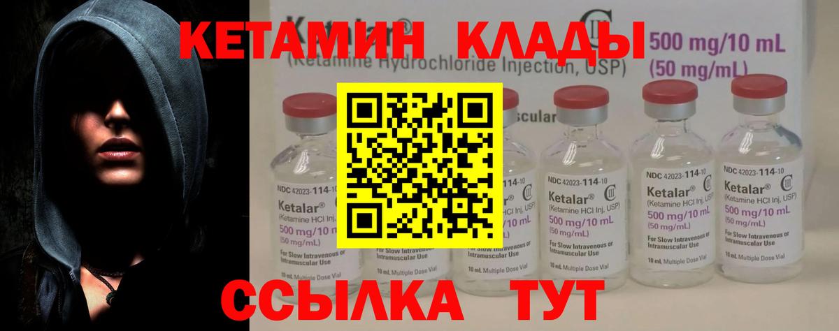 КЕТАМИН ketamine Алапаевск