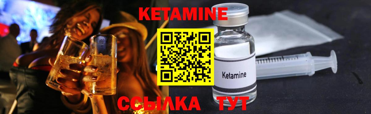 Кетамин VHQ  Вход с VPN  Алапаевск  КЕТАМИН ketamine 