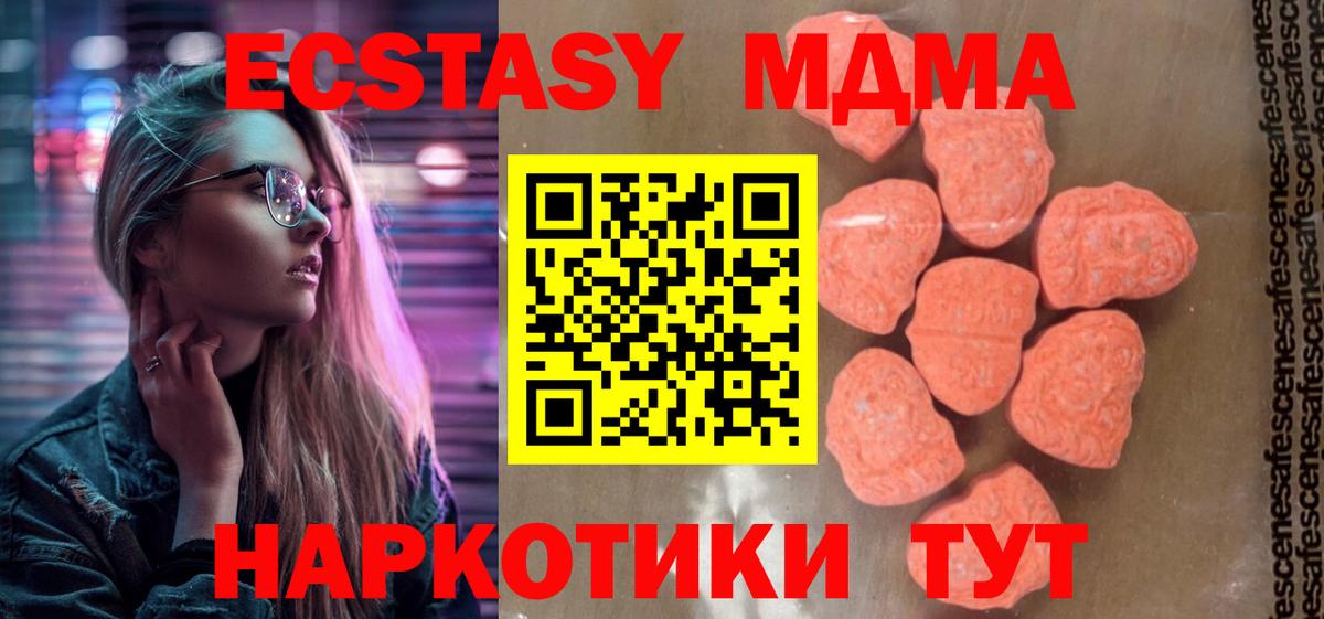 MDMA  Вход с VPN  Алапаевск  МДМА кристаллы 