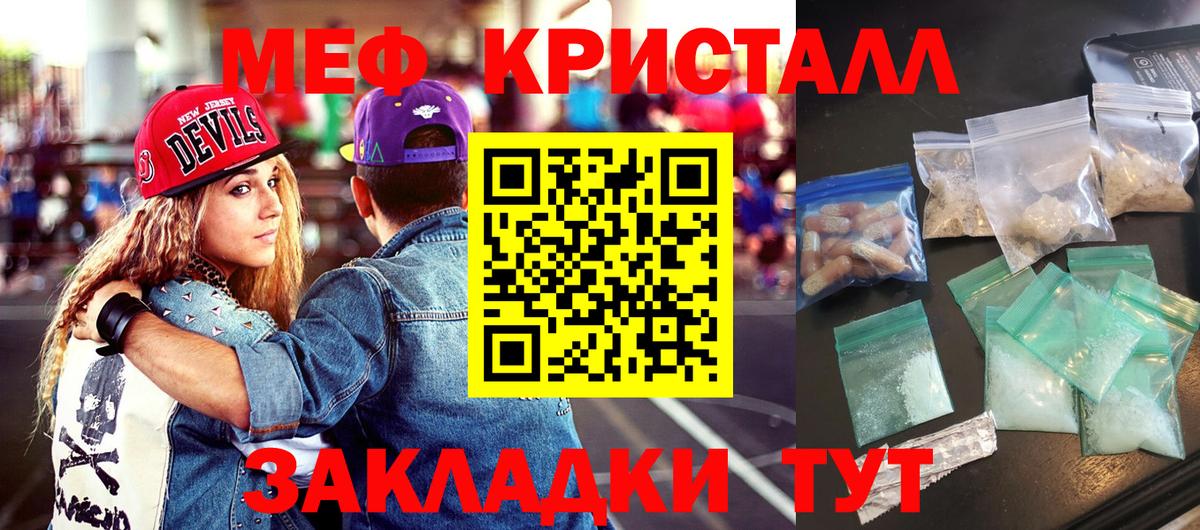Меф  Меф мука  Меф  Вход с VPN  Алапаевск  Меф кристаллы 