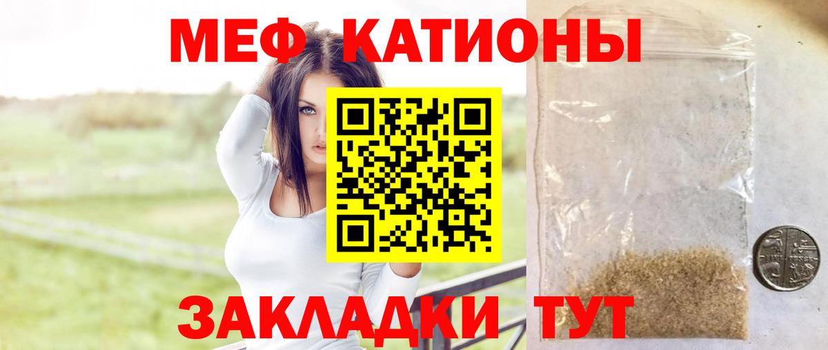 МЕФ кристаллы Алапаевск