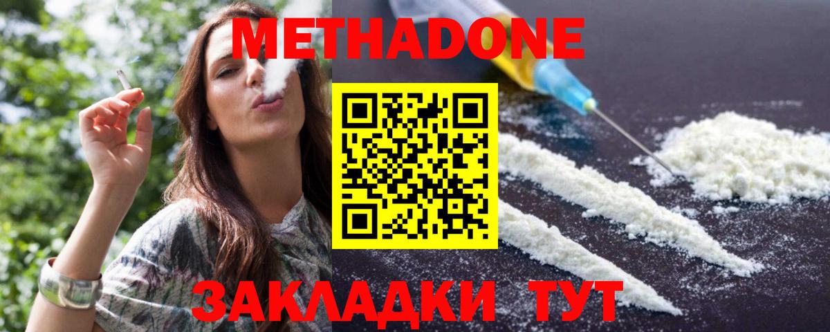 Метадон кристалл  Вход с VPN  Алапаевск 