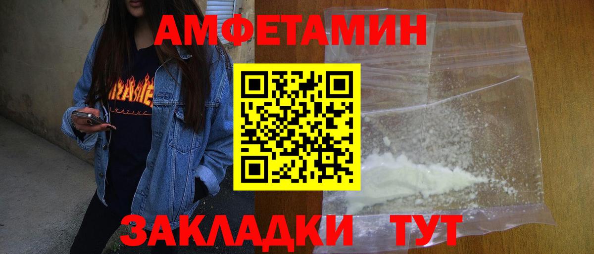 МЕТАМФЕТАМИН Methamphetamine Алапаевск